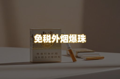 越代精品货源